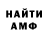 Амфетамин 97% Martin Dummatzen