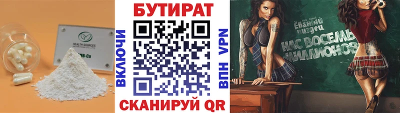 Купить закладки  Дальнегорск  Бутират оксибутират 
