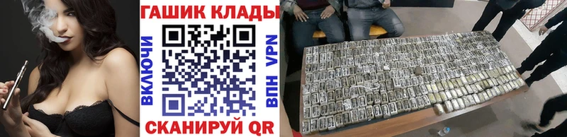 Купить закладки  Дальнегорск  Гашиш гарик 