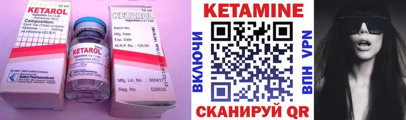 КЕТАМИН ketamine Купить закладки Дальнегорск