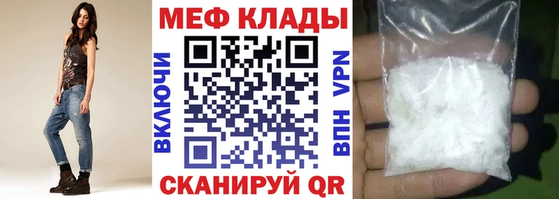 Мефедрон VHQ Купить закладки Дальнегорск