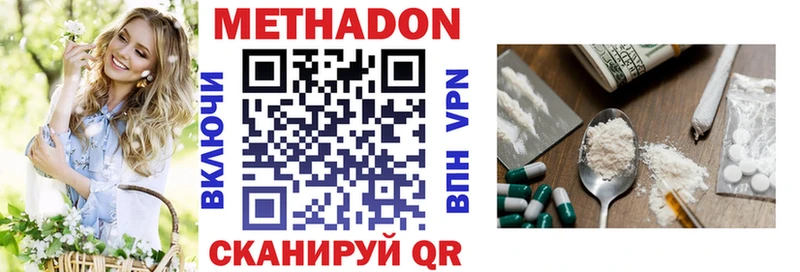 Метадон кристалл  Купить где  Дальнегорск 